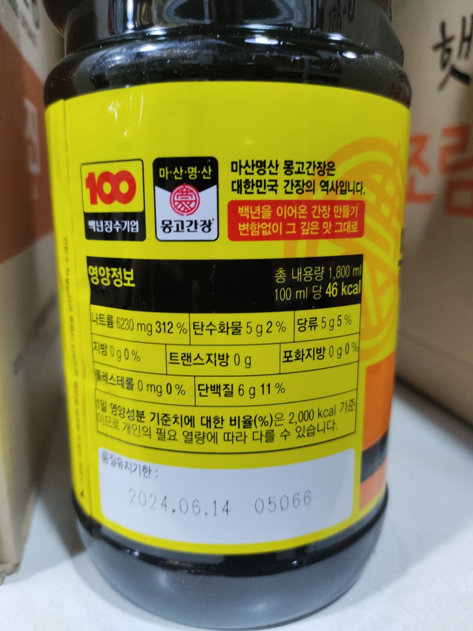 Xì Dầu Monggo Jin Hàn Quốc 1,5L - 진간장