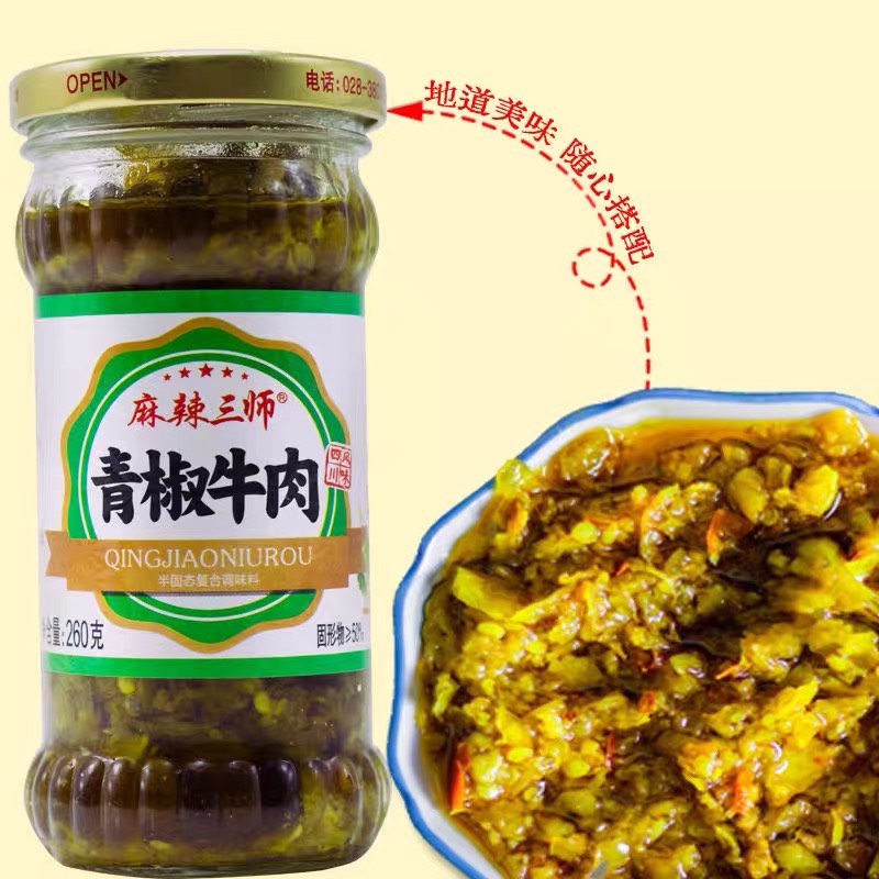 Sa tế ớt xanh chưng dầu thịt bò 260g青椒牛肉