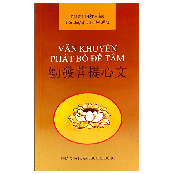 Fahasa - Văn Khuyên Phát Bồ Đề Tâm (Tái Bản)