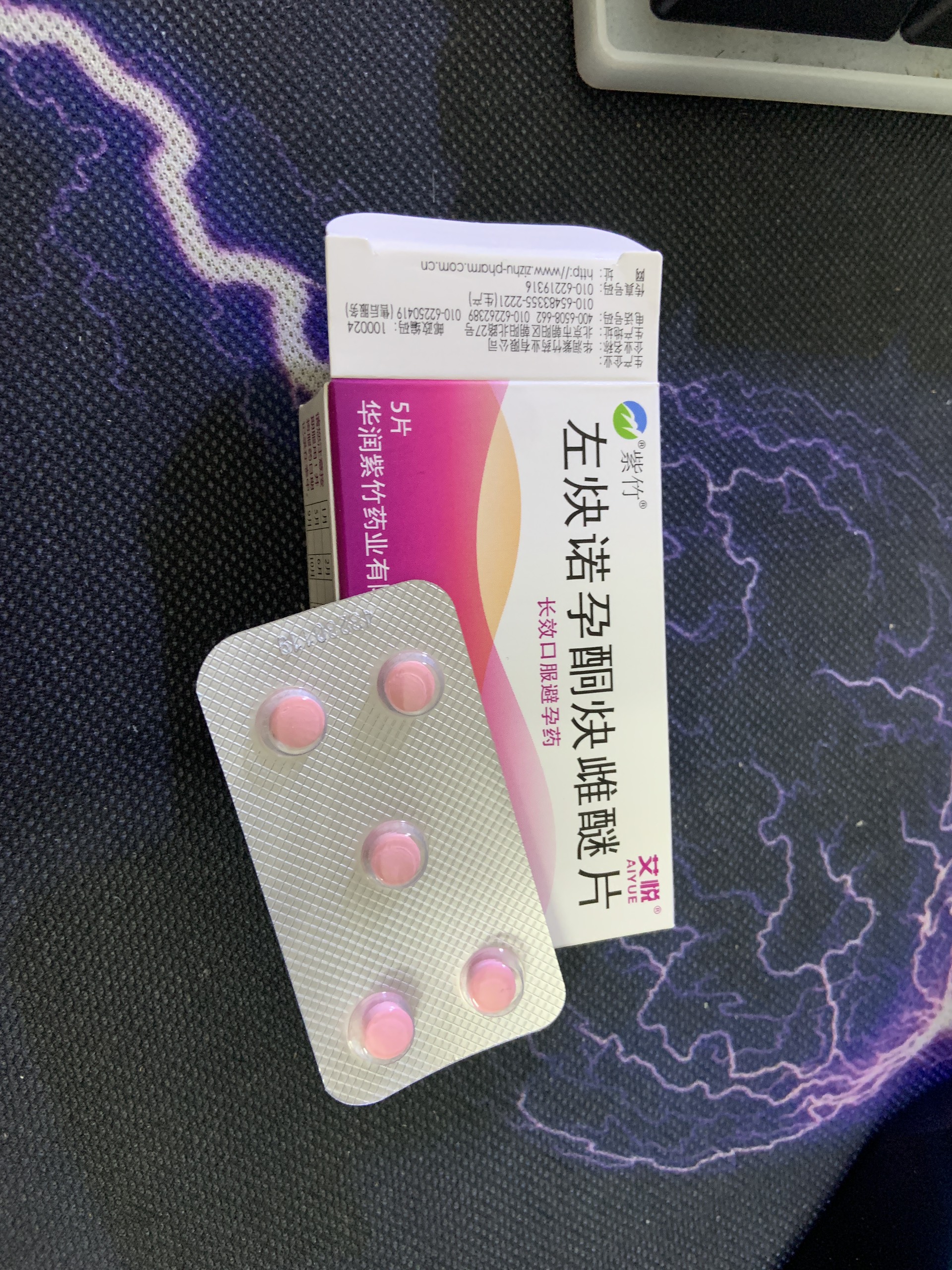 viên nén AIYUE cao cáp