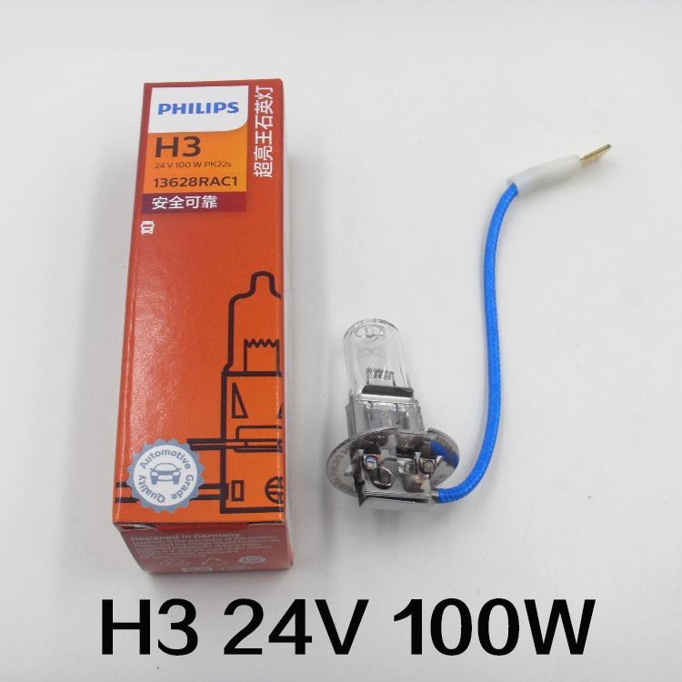 Bóng Đèn Halogen Philips 24V 100W Chân H1 H3 H4 H7 Dùng Cho Xe Tải Và Ô Tô Hạng Nặng