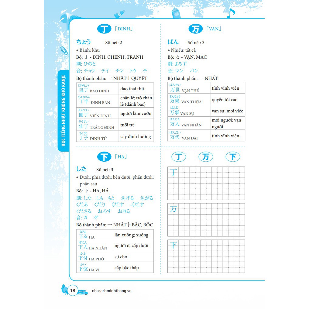 Sác - Học tiếng Nhật không khó - KANJI