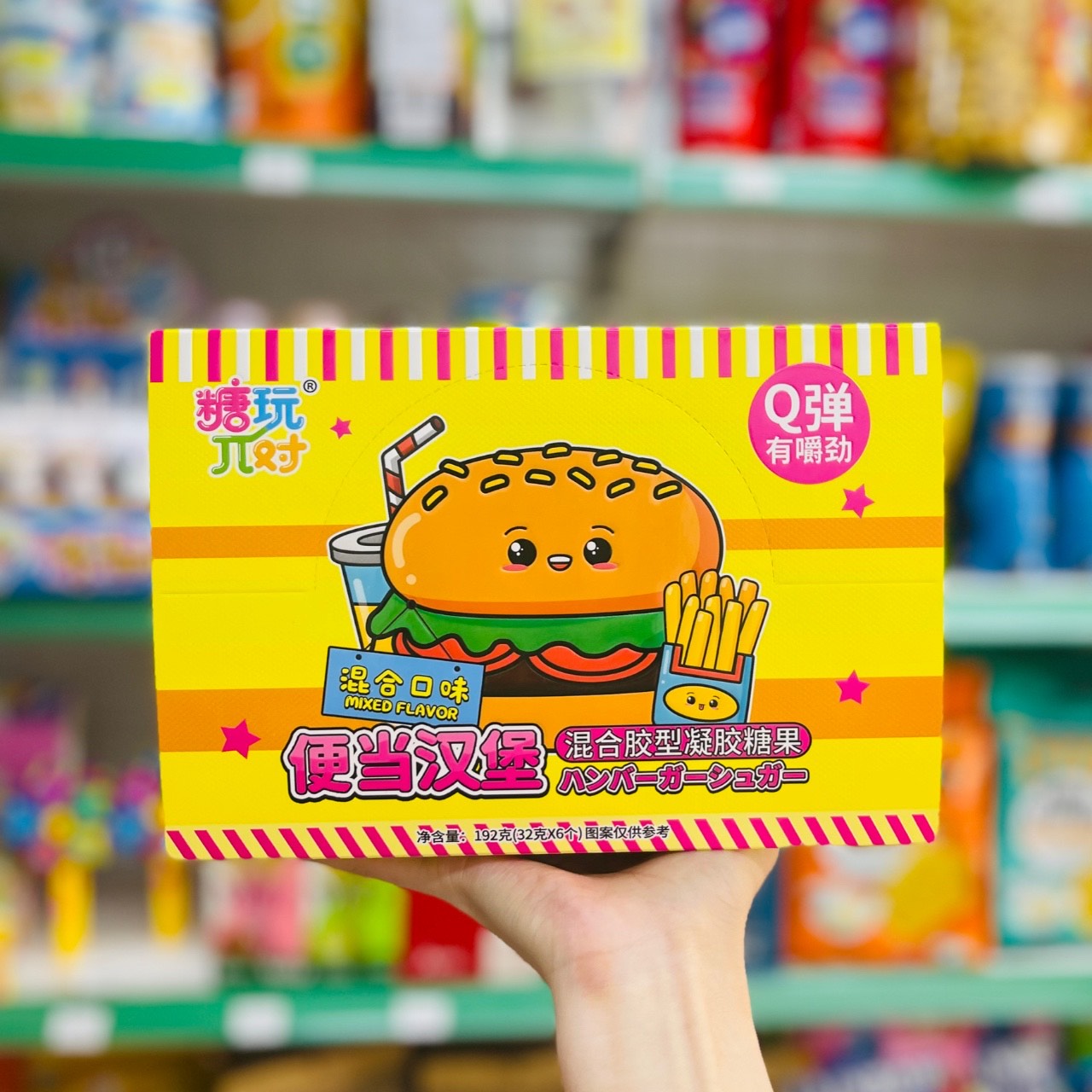 [FreeShip] [Giá hủy diệt] Kẹo Dẻo Hamburger 3 Tầng ⚡SIÊU KUTE⚡