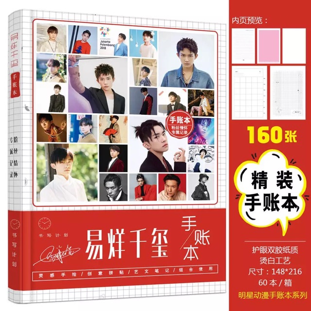 Vở / Sổ BTS Exo BT21 Love Shot - Answer