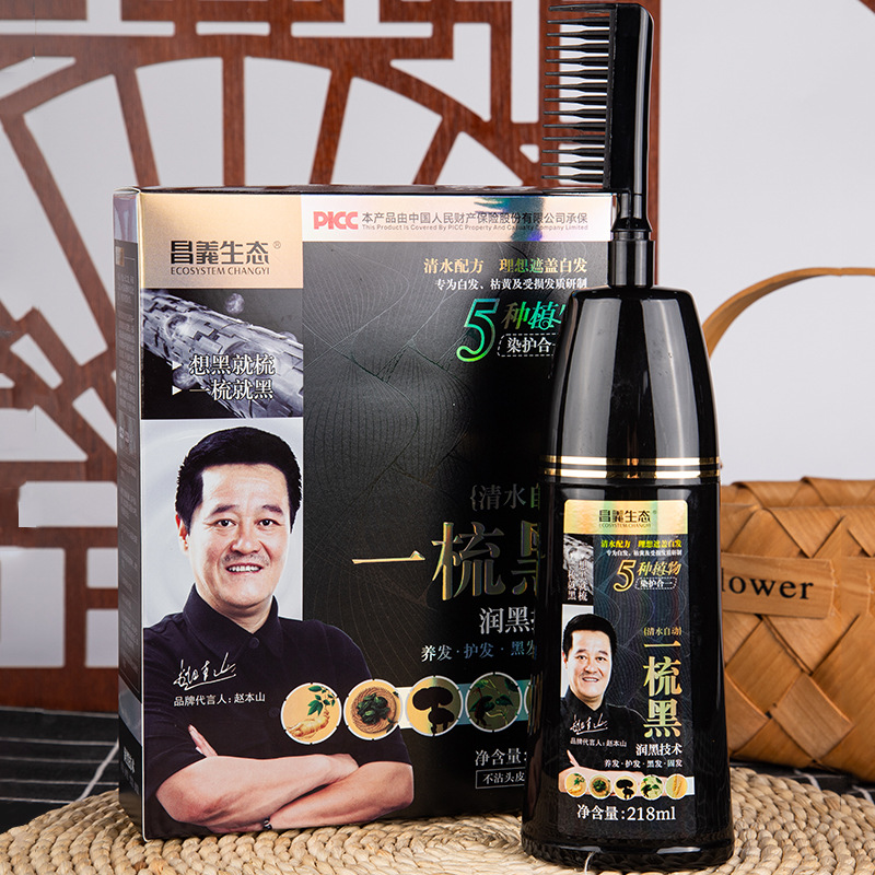 Bộ lược nhuộm tóc thông minh 1 nút bấm (Đen)