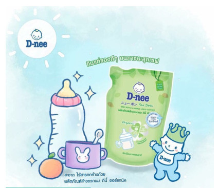 NƯỚC RỬA BÌNH SỮA TÚI  DNEE ORGANIC , 600ML DATE MỚI NHẤT