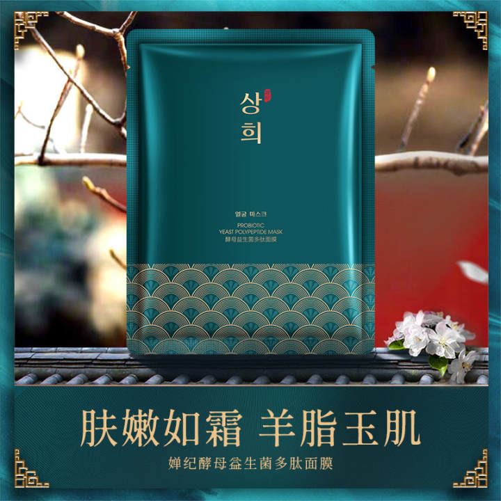 💧 MẶT NẠ dưỡng da Bioqua & Images Auth Nội Địa cấm ẩm dưỡng da căng mộng ngừa mụn beauty marks WE STORE 💧