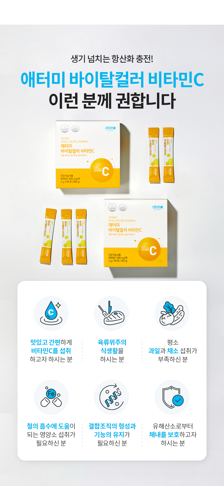 Atomy Vital Color Vitamin C 500mg