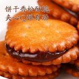 Bánh quy nhân trứng muối Đài Loan cực ngon 500gr
