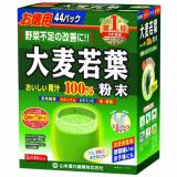 Hộp 44 Gói Bột Mầm Lúa Mạch Non Glass Barley 3g