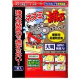 Miếng dính bẫy chuột thông minh (nhập khẩu Nhật)