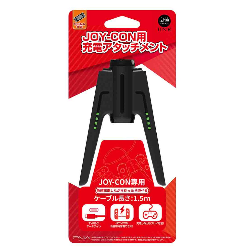 Dedicated handheld Iine charging dock for Switch Joy Con