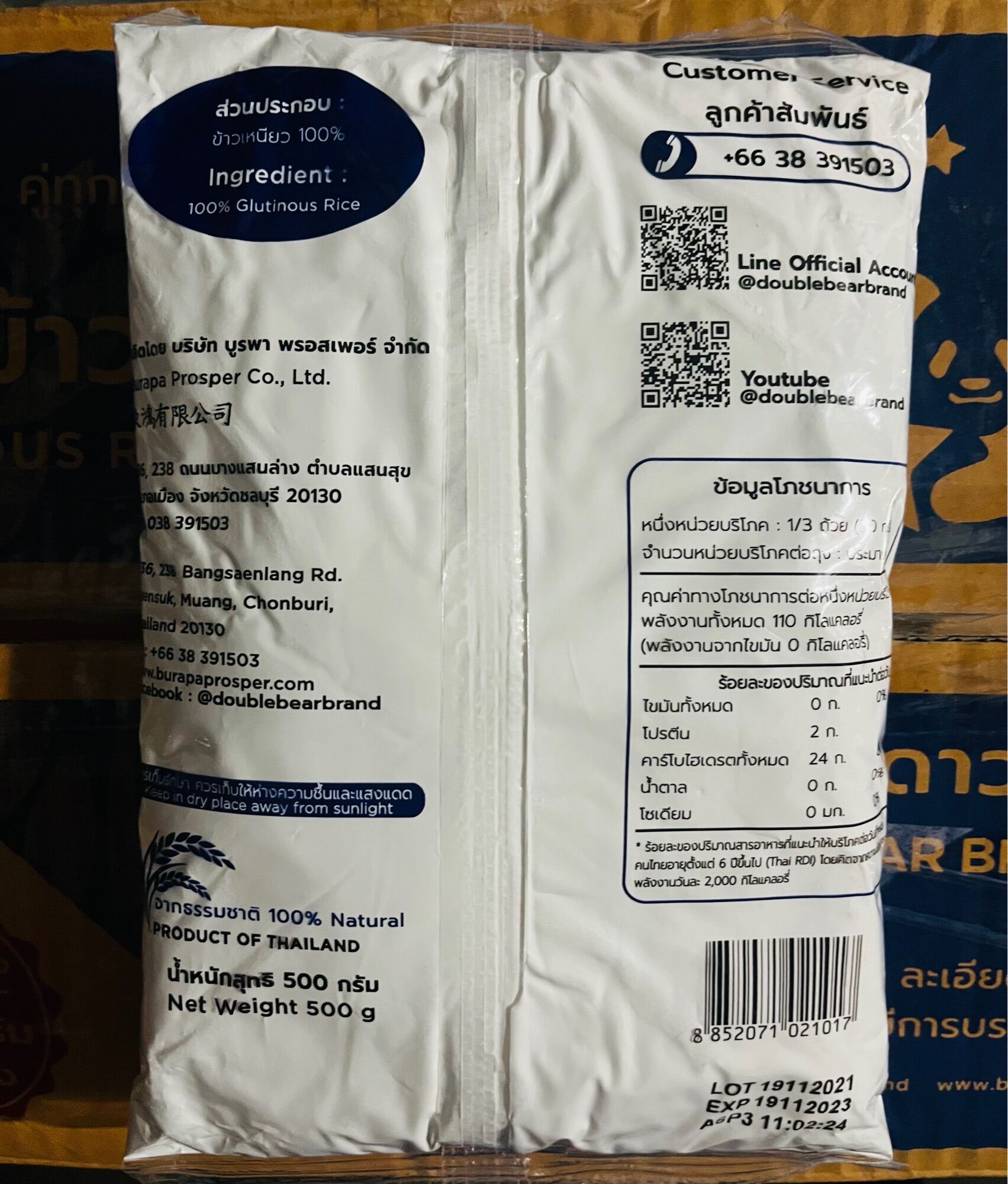 Bột nếp Thái Lan Double Bear gói (500g)