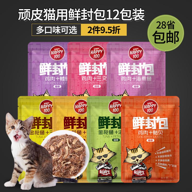 Pate cho mèo Wanpy Happy 100 gói 70g