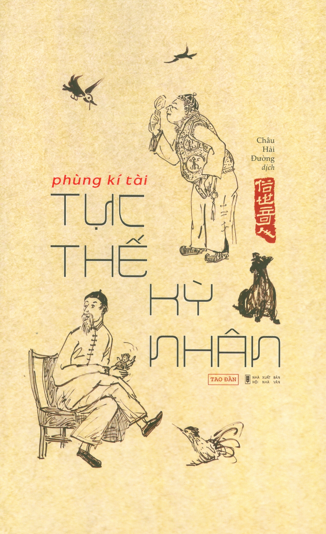 Tục Thế Kỳ Nhân