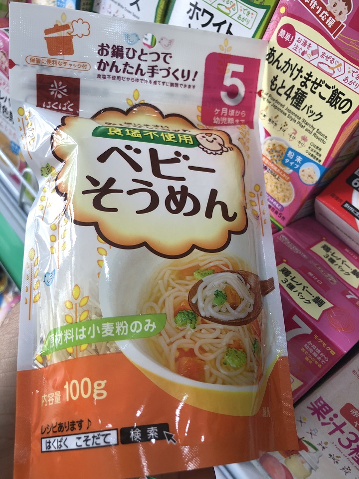 Men haku50cc noodle for babies with 100g package