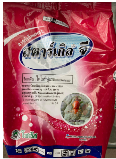 Phân bón - Bột Diệt rệp tím Thái Lan 1kg (Rắc gốc)
