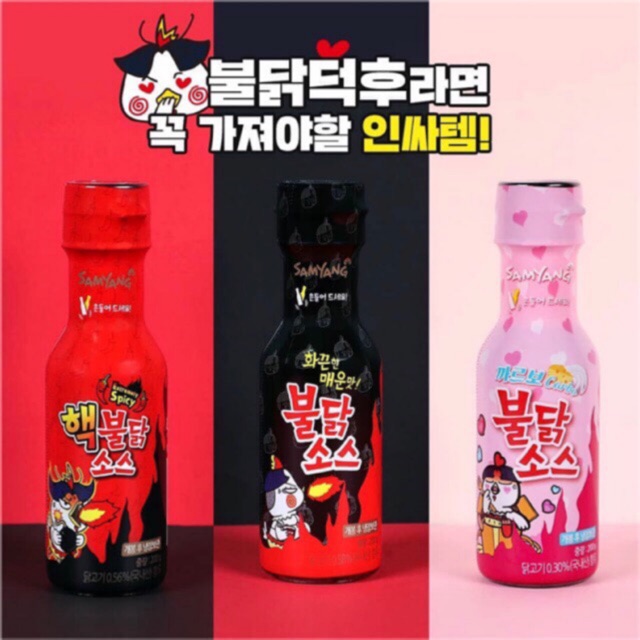 Sốt gà cay Samyang (chai 200g) 3 vị
