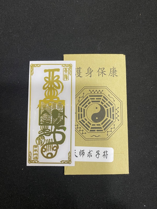 Linh Phù Cầu Con Hiếm Muộn Dán Điện Thoại