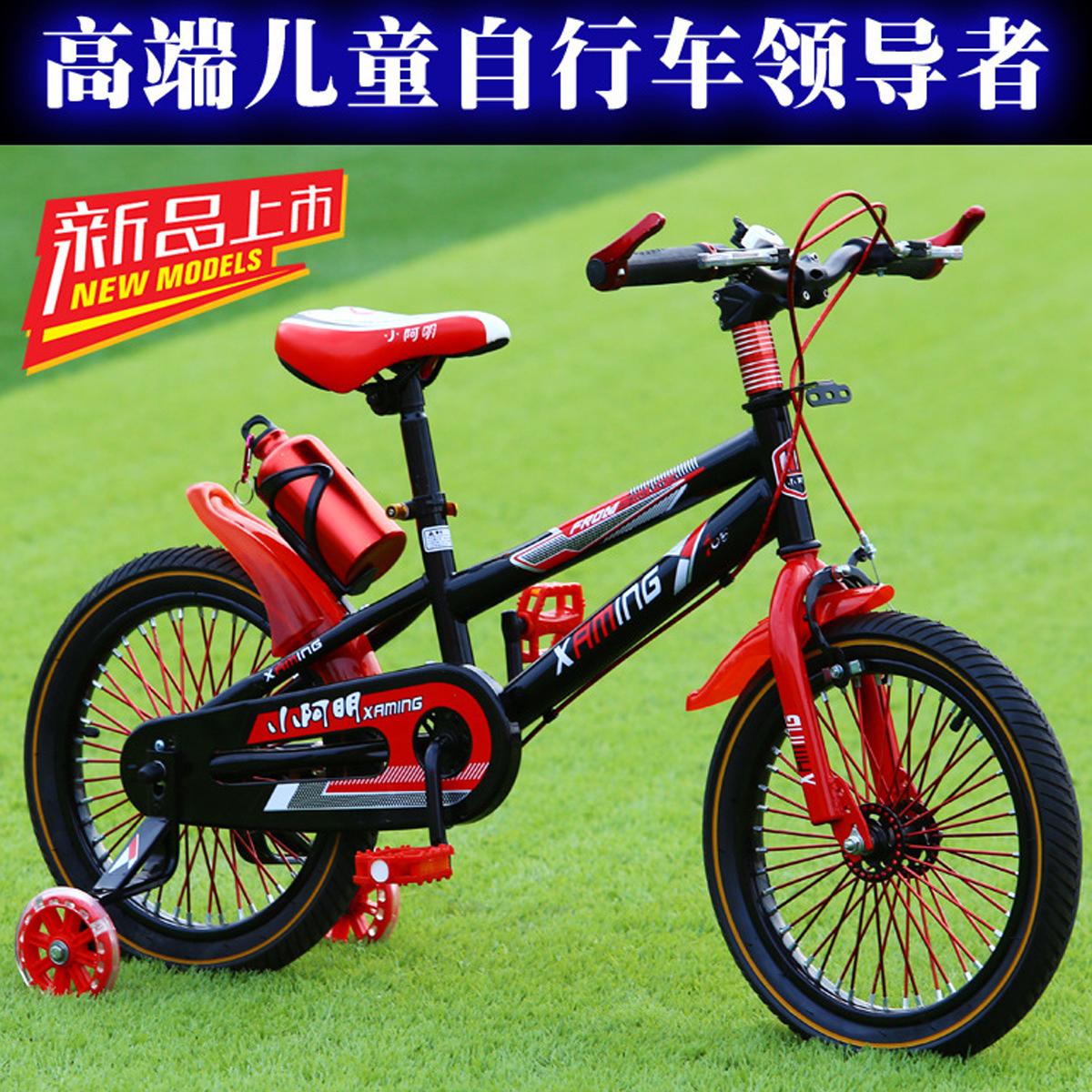 Xe đạp trẻ em cho bé từ 4 đến 9  tuổi số 14 Xiaoaming