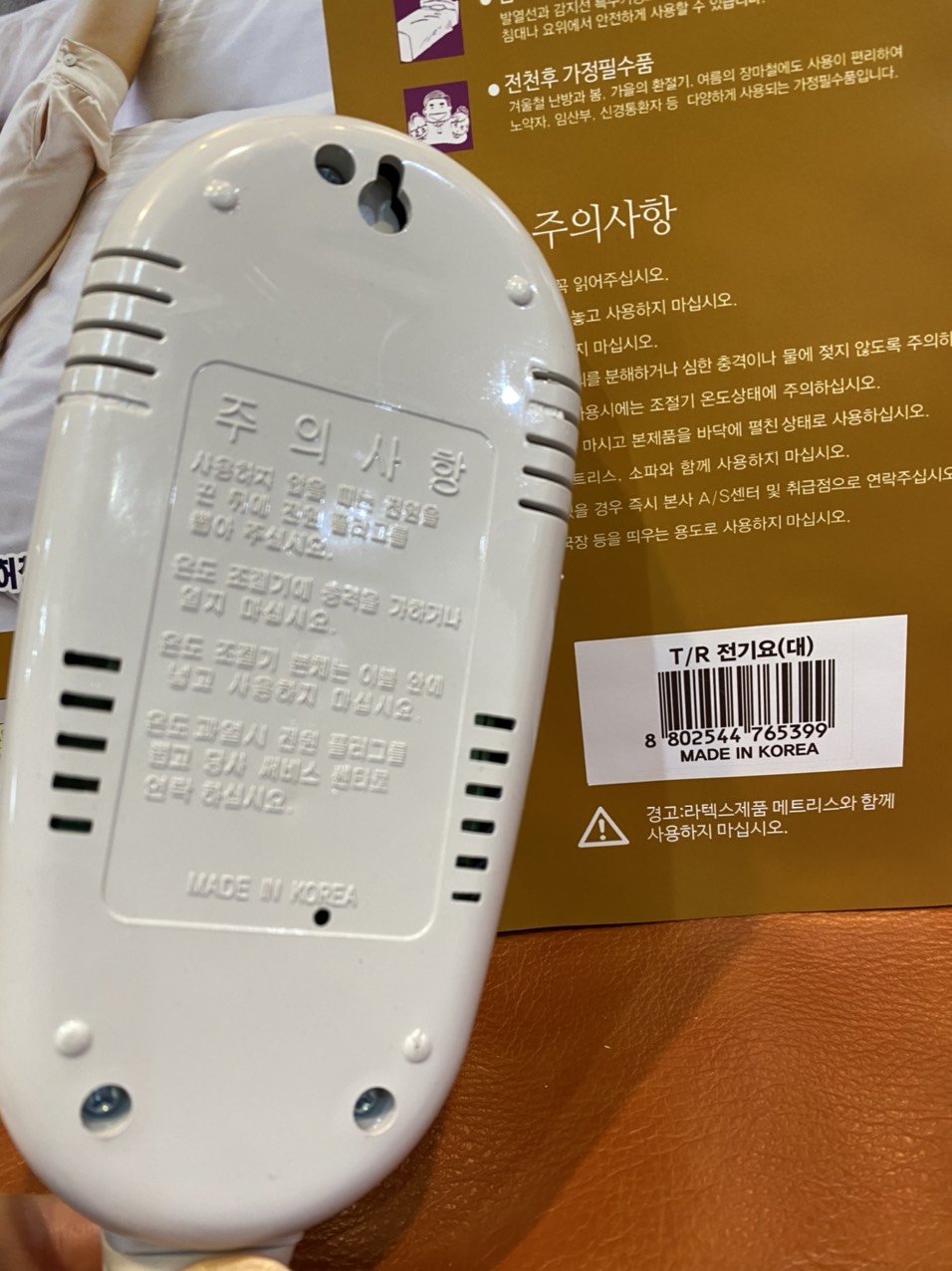 Đệm điện sưởi ấm hanil nhập khẩu hàn quốc