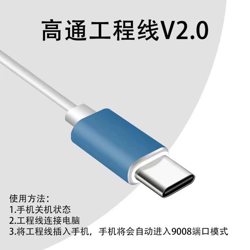 Cáp EDL Type-C V2 PRO mới hỗ trợ Máy Điện Thoại vào Qualcomm 9008 (QHS-USB 9008)