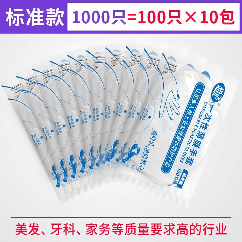 Một Lần Găng Tay Nhựa Thực Phẩm Trong Suốt Dày Phục Vụ Phim Đồ Gia Dụng Của Phụ Nữ 1000 Chỉ PVC Mặt Nạ Cho Tay 100 Chỉ