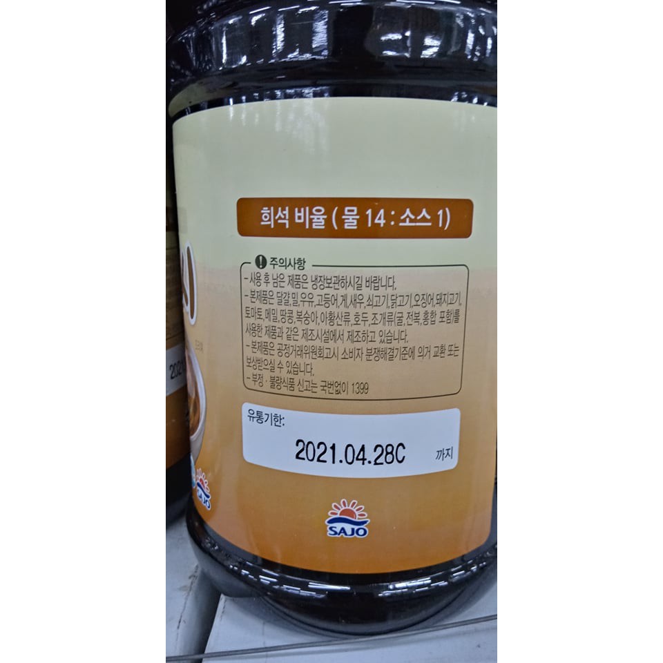 Nước Sốt Dùng Cho Mì Udon 2,15L - 우동다시
