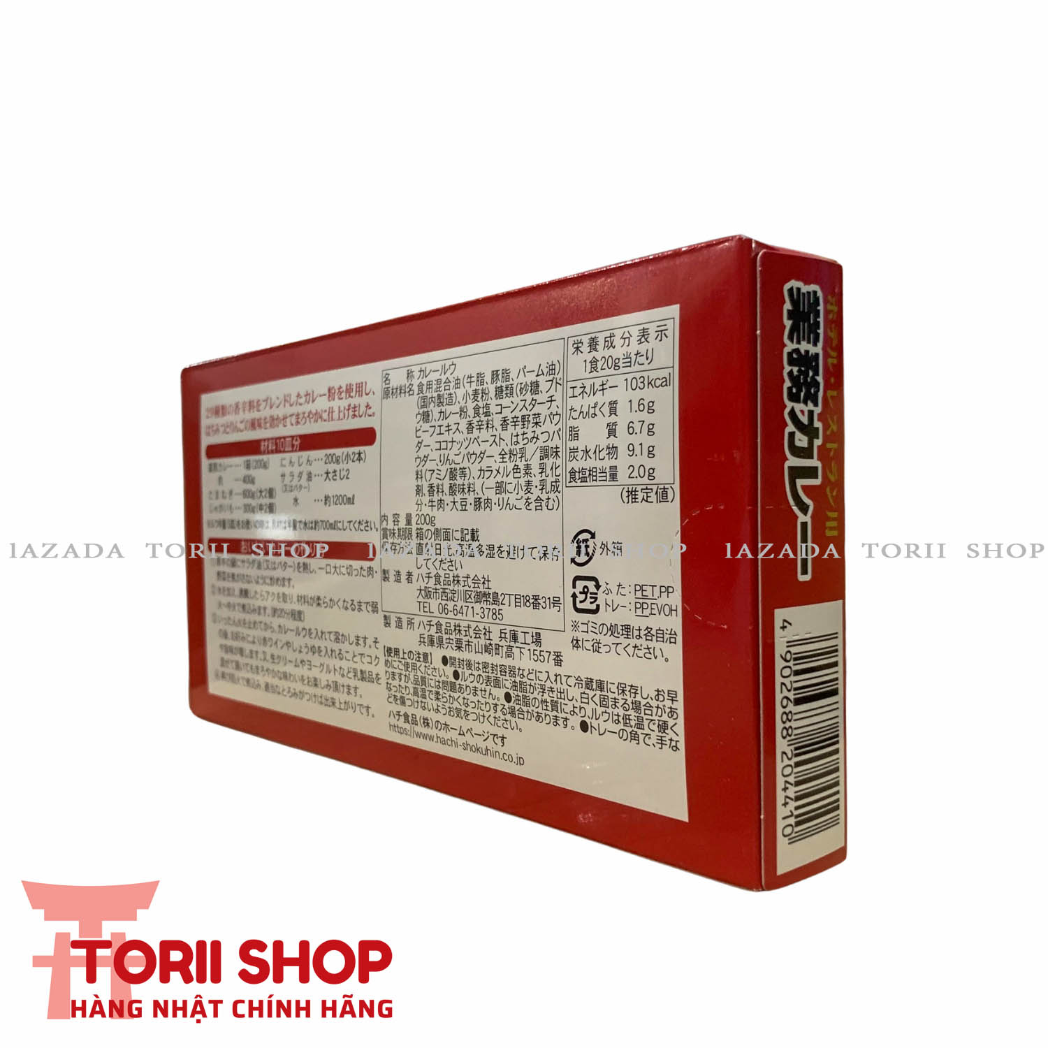 Viên Cari kiểu Nhật Kobe Bussan 200g