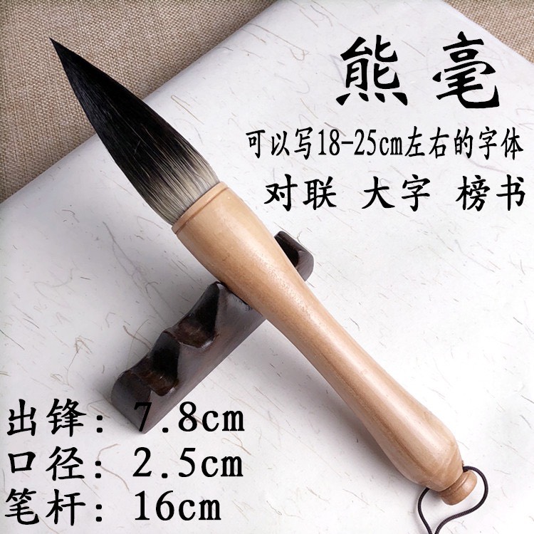 Bút viết thư pháp cỡ đại cán gỗ , lông đen