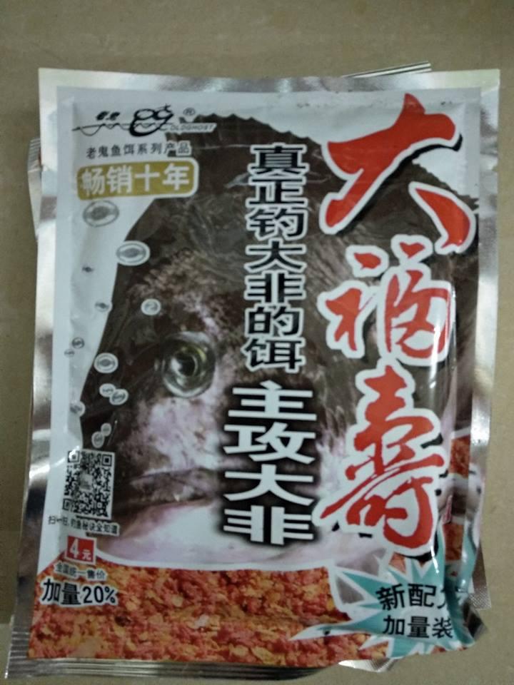 Mồi câu Rô lão quỷ (3 gói)