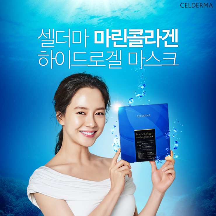 Mặt Nạ Thạch Celderma Marine Collagen Hydrogel Mask (Miếng)