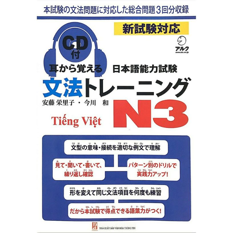 [HCM]mimikara oboeru n3 ngữ Pháp