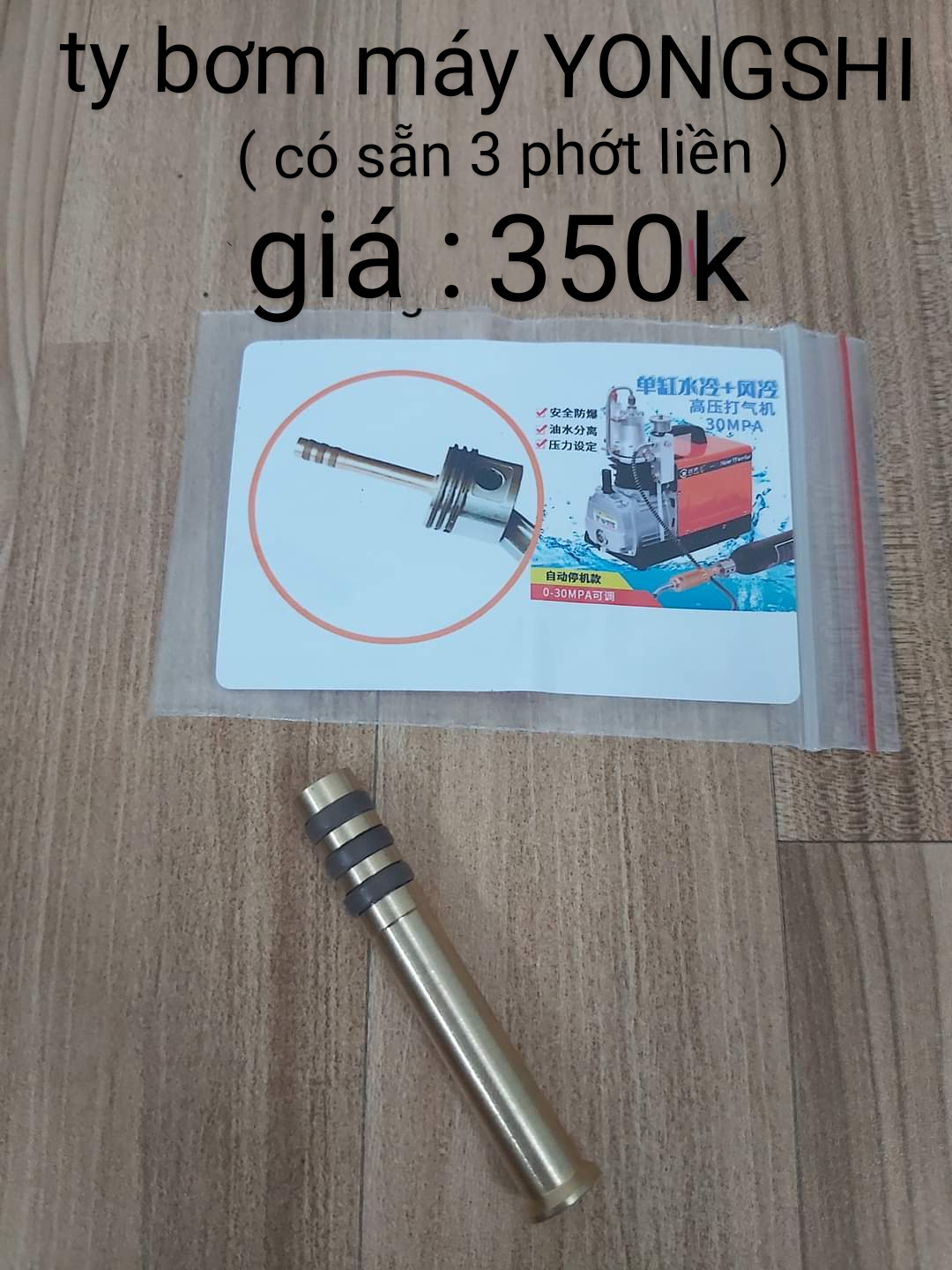 Ty đồng bơm máy xin yong shi