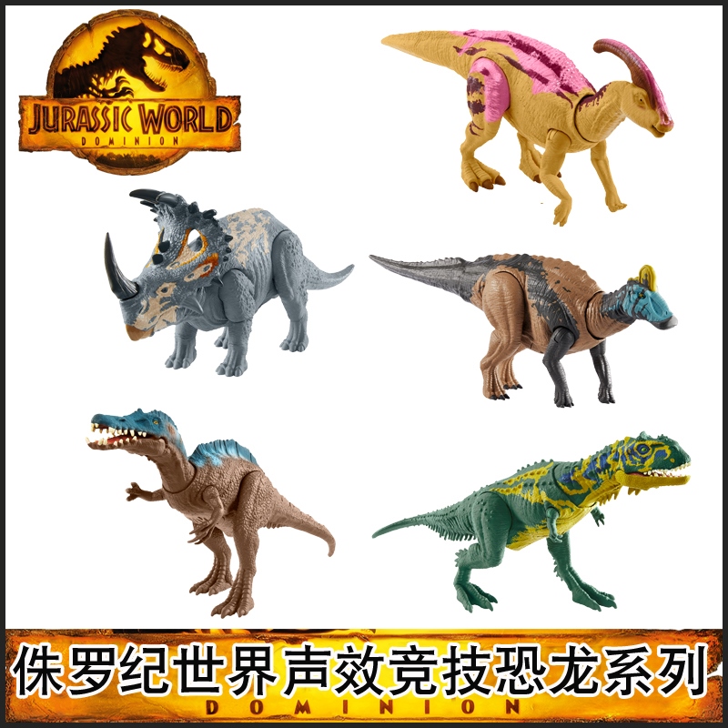 Mattel Jurassic World 2 Sound Effects Competitive Dinosaur Single