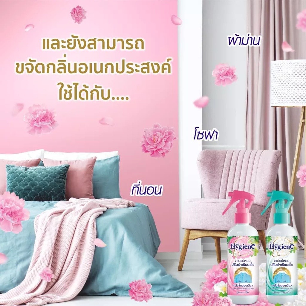 CHAI XỊT THƠM CHỐNG NHĂN QUẦN ÁO HYGIENE 220ML