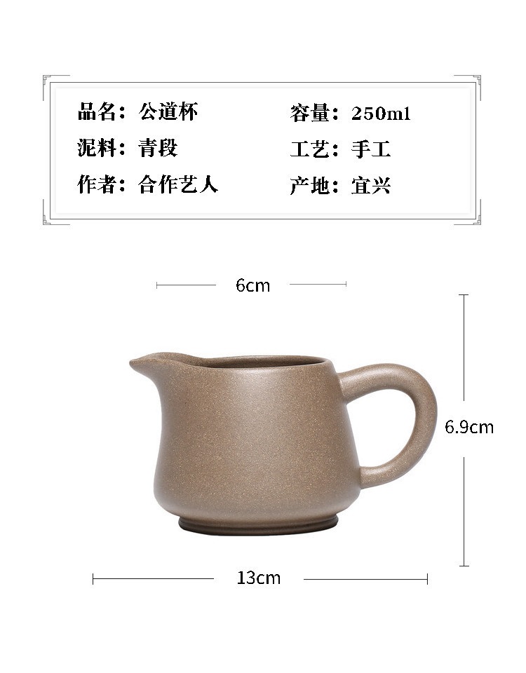 Tống trà Tử Sa 250 ml (Thanh Khôi Nê)