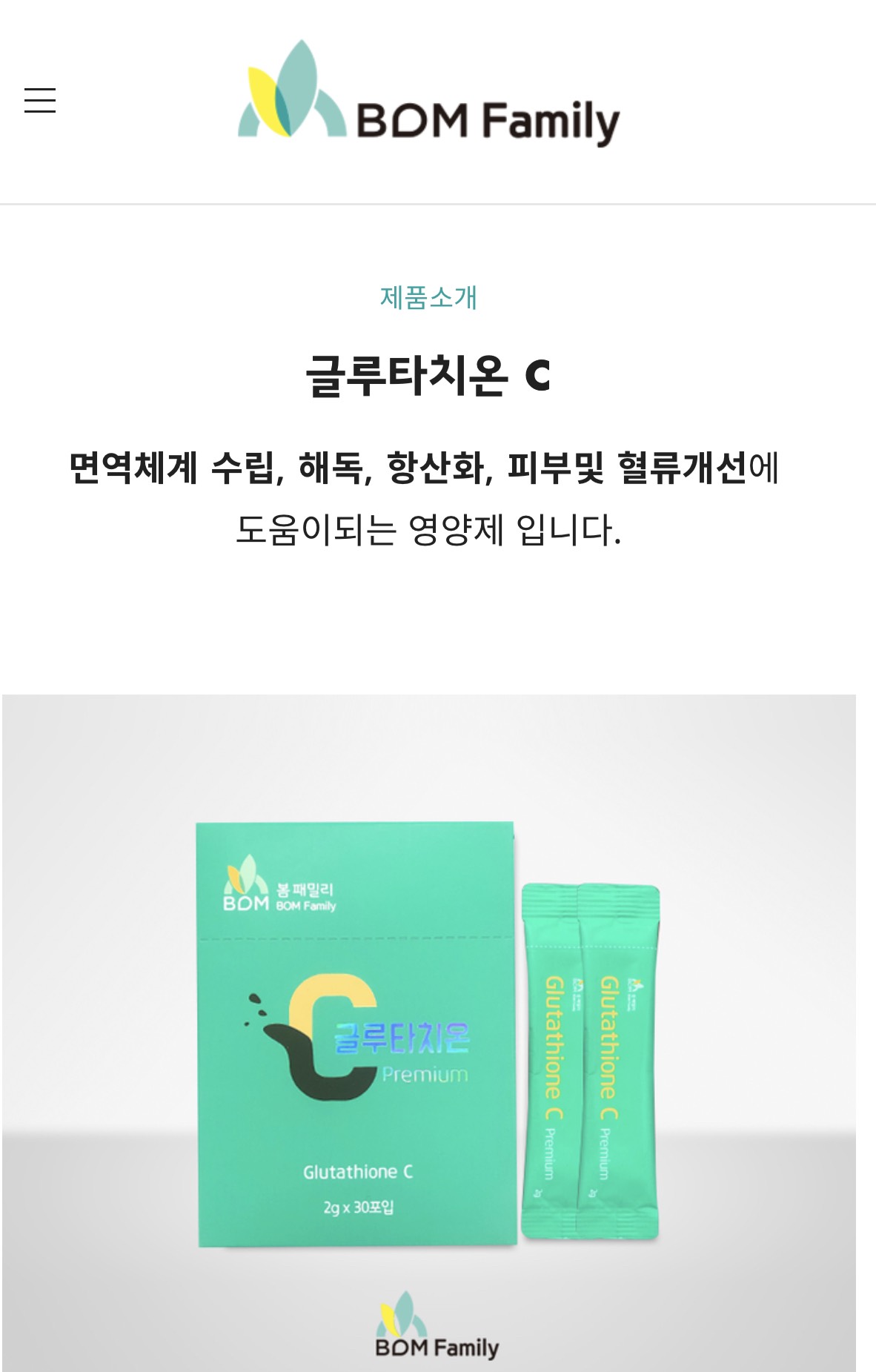 Uống trắng da Glutathione C  Premium- 글루타치온 C