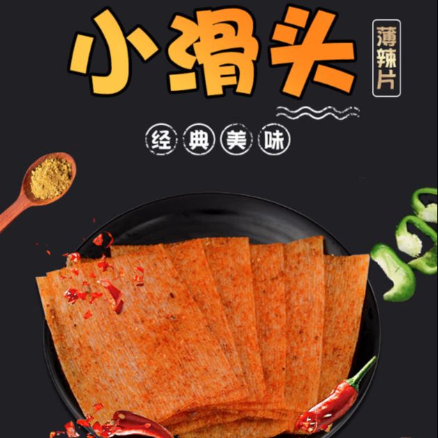 Túi cay Hải Phong đồ ăn vặt nội địa Trung