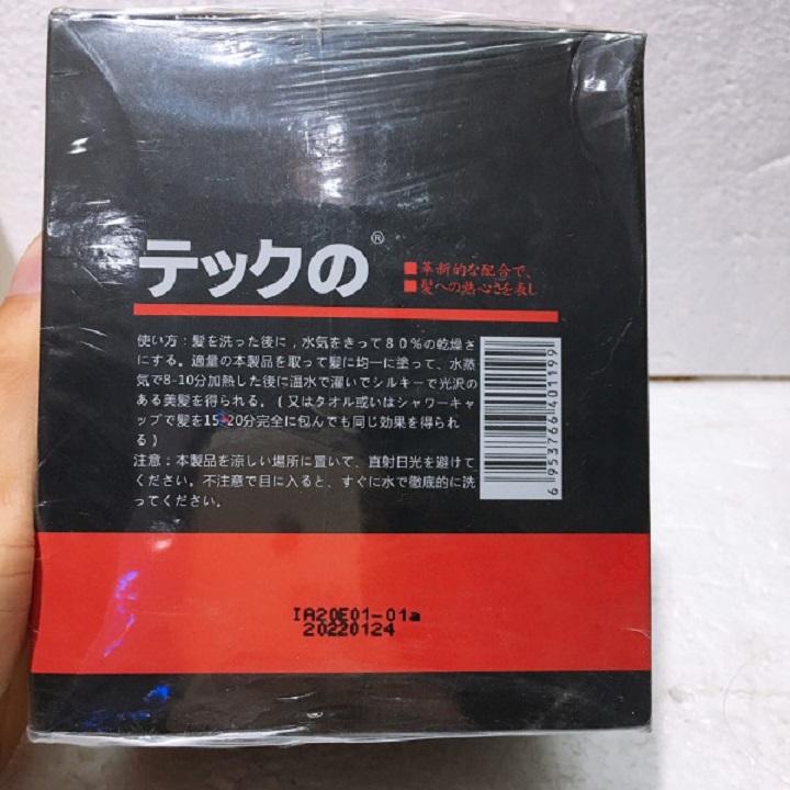 Kem ủ tóc Nhật Bản dưỡng tóc siêu mềm mượt