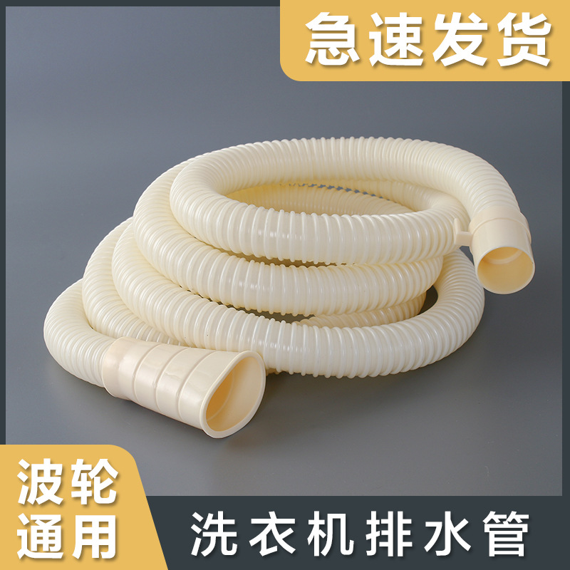 Ống thoát nước máy giặt đa năng mâm giặt máy giặt ống mở rộng ống thoát nước máy giặt tự động ống thoát nước