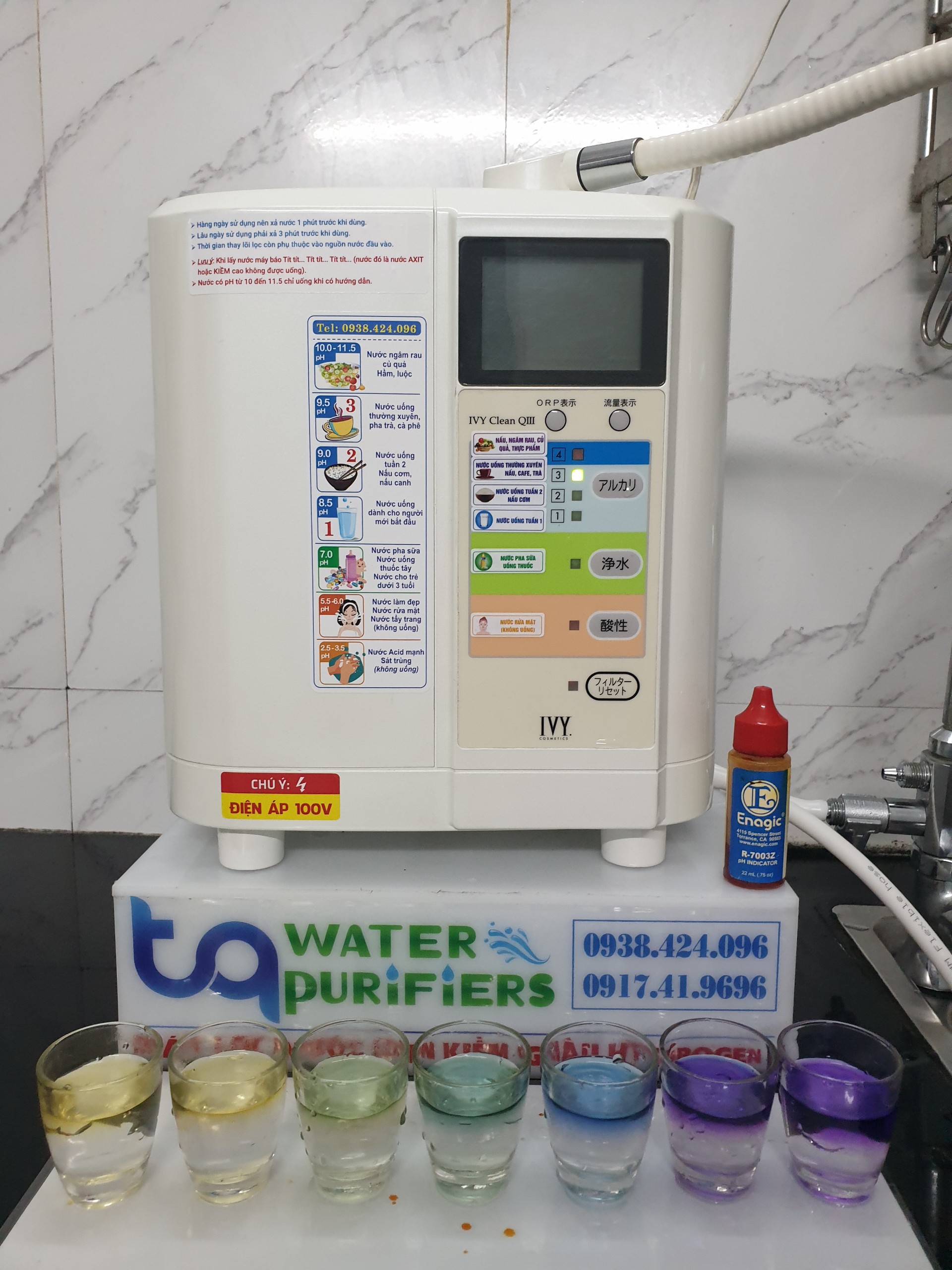 アイビークリーン IVY Clean QⅢ