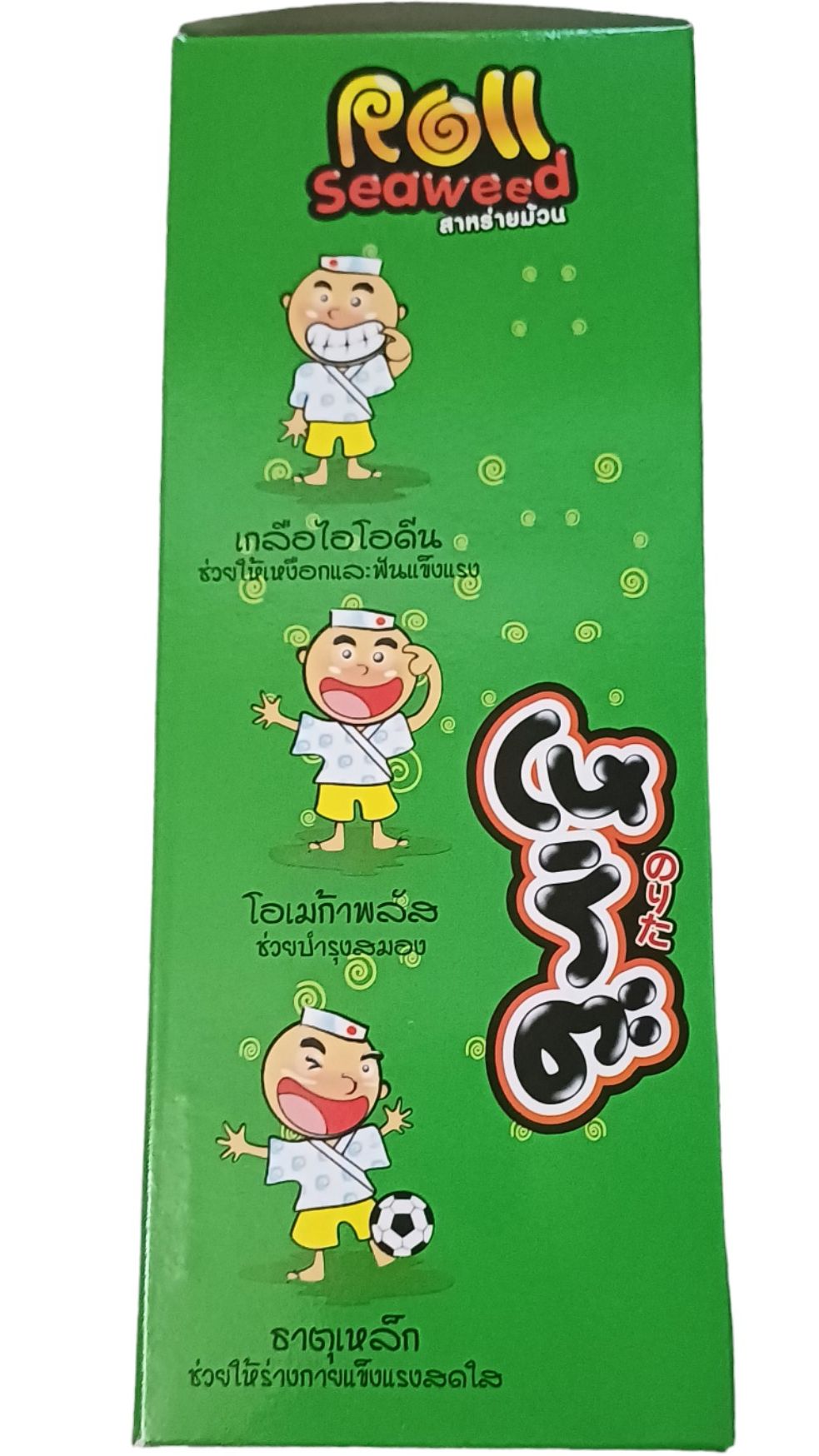 [(12 Cuộn +1)  x 3g] Rong Biển Cuộn Norita (gói 12 tặng 1)