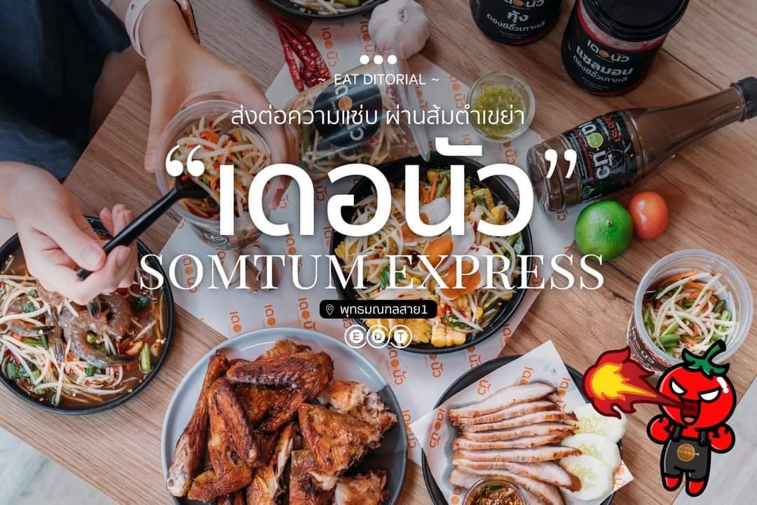 Mắm trộn gỏi Thái gỏi đu đủ ba khía DERNOUR