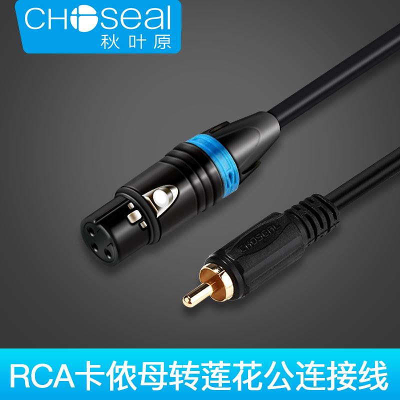 Cáp tín hiệu âm thanh XLR - RCA Choseal Q-388 (1 mét)