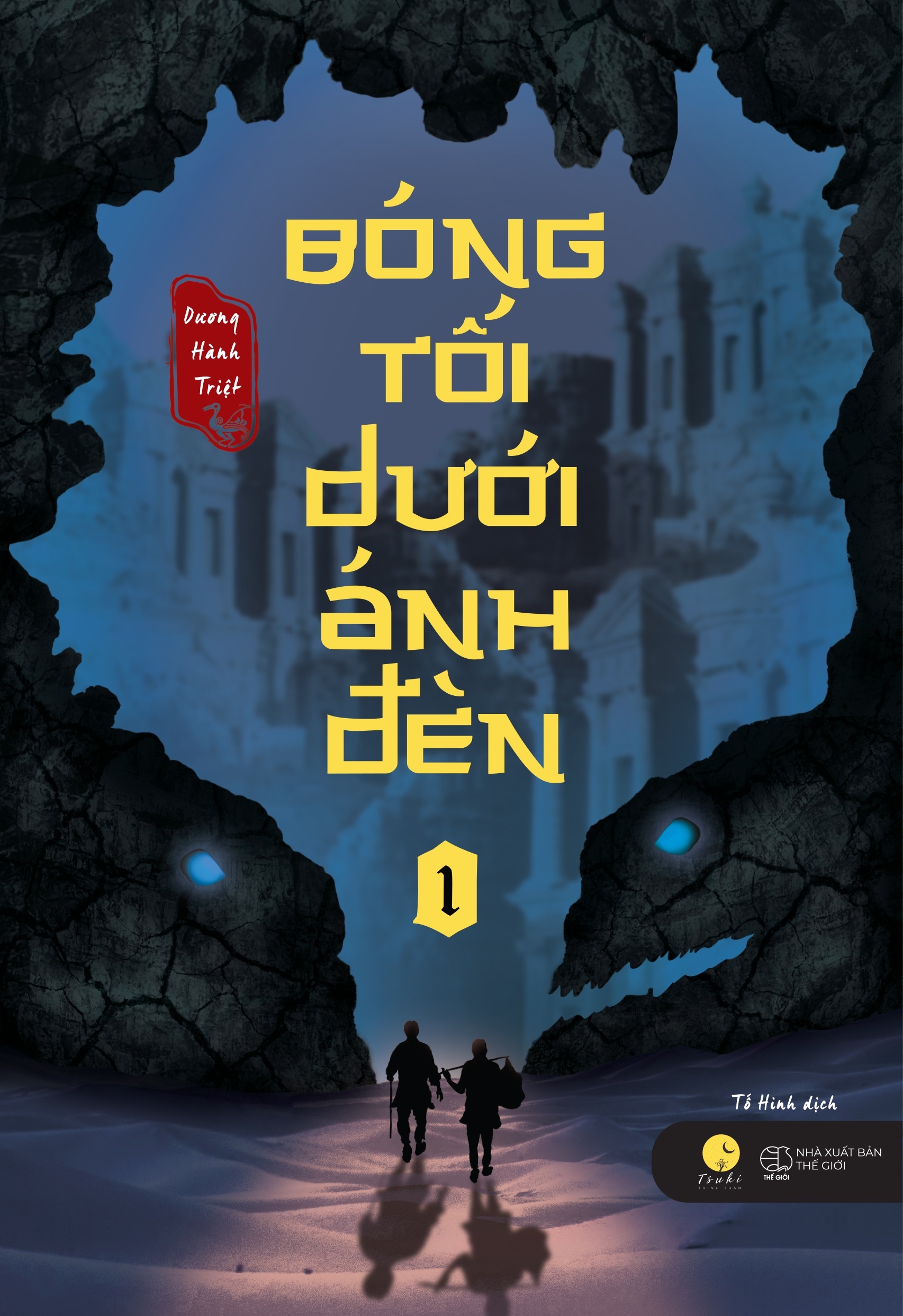 Fahasa - Bóng Tối Dưới Ánh Đèn - Tập 1
