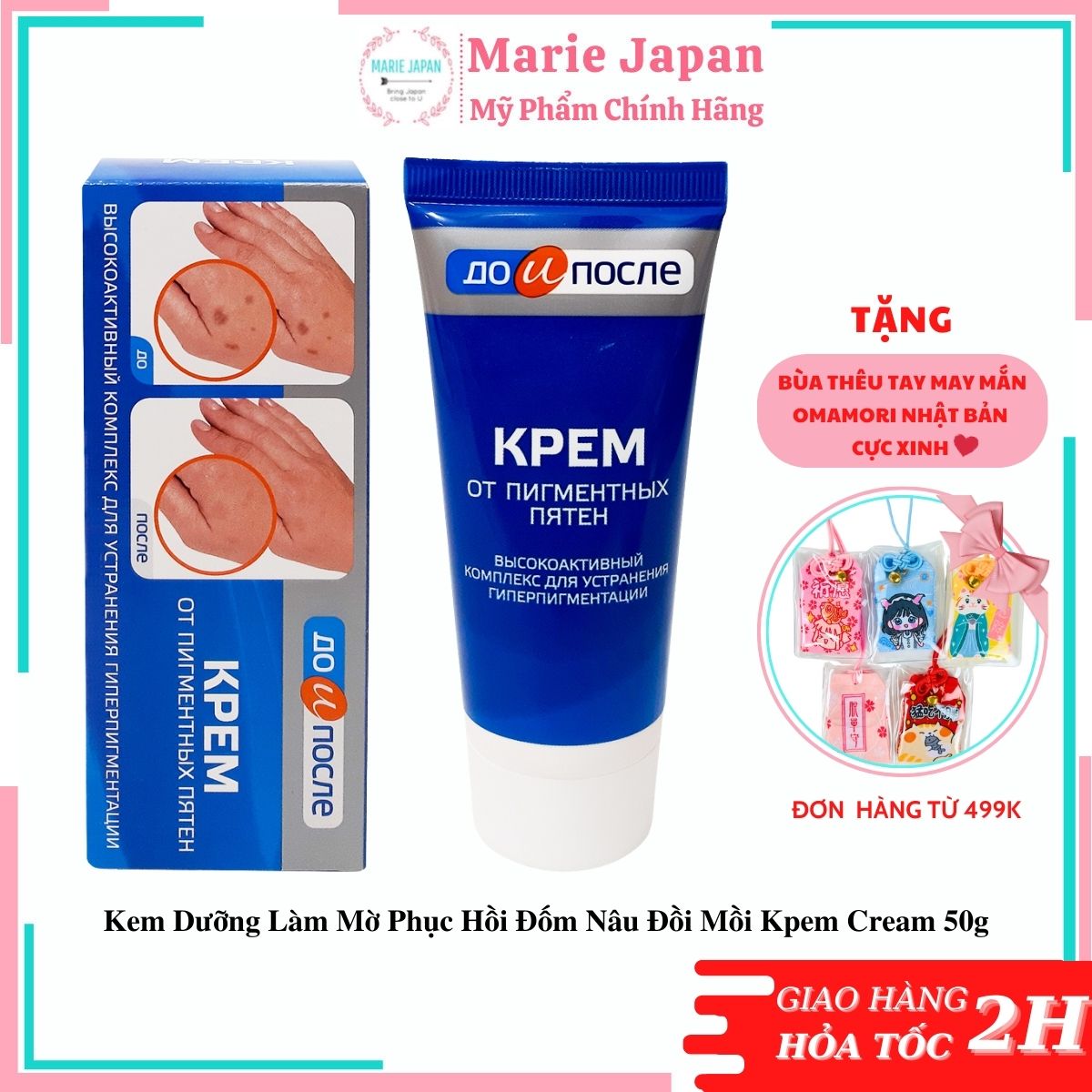 Kem dưỡng làm mờ phục hồi đốm nâu đồi mồi kpem cream 50g