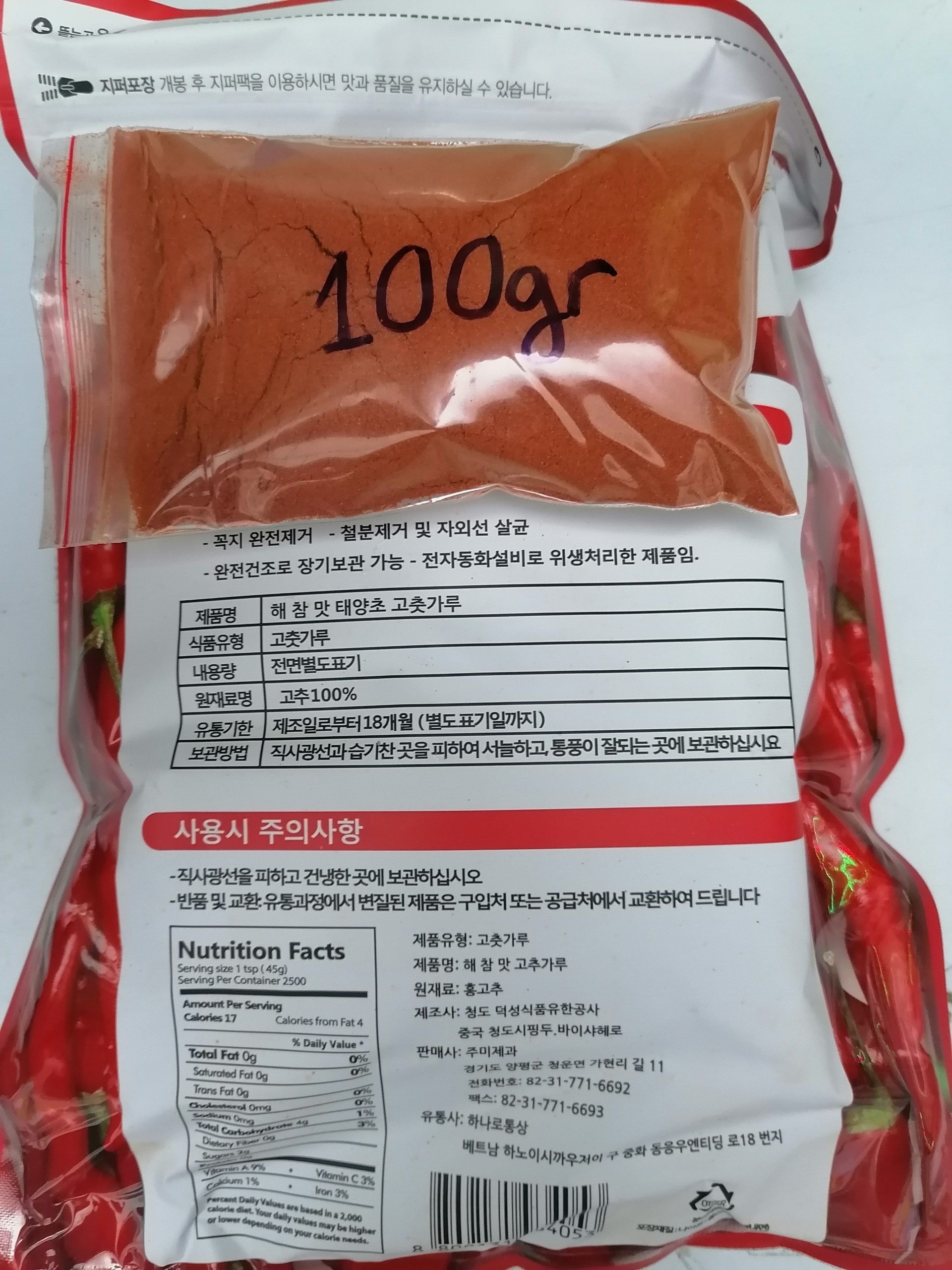 [Túi 100g – MỊN ] BỘT ỚT [China] Smooth Chilli Powder
