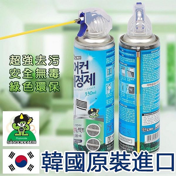 Xịt vệ sinh máy lạnh điều hòa sandokkaebi (330ml)
