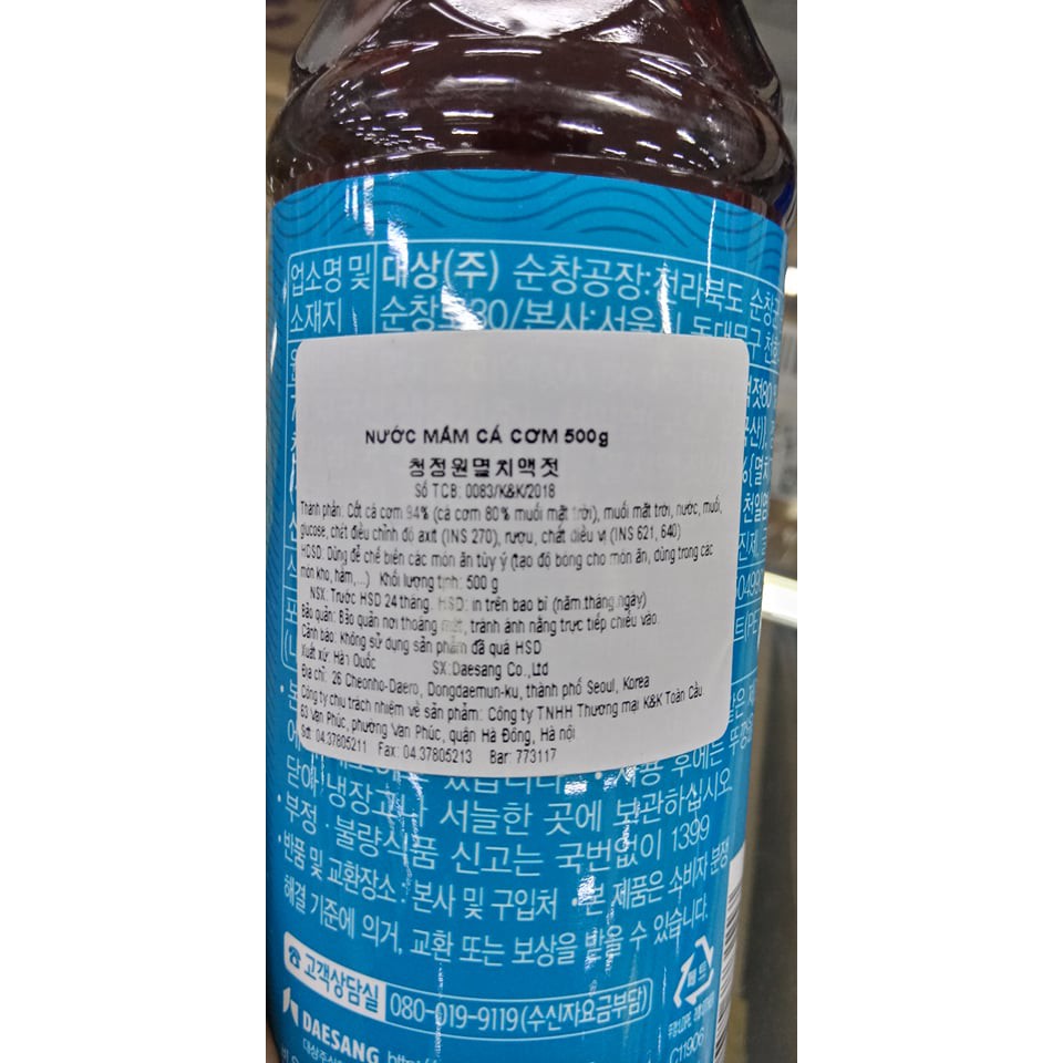 Nước Mắm Cá Cơm Hàn Quốc Muối Kim Chi 500G. 멸치 액젓